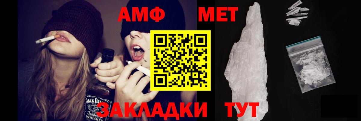 Назарово  Амфетамин Розовый  Вход с VPN 