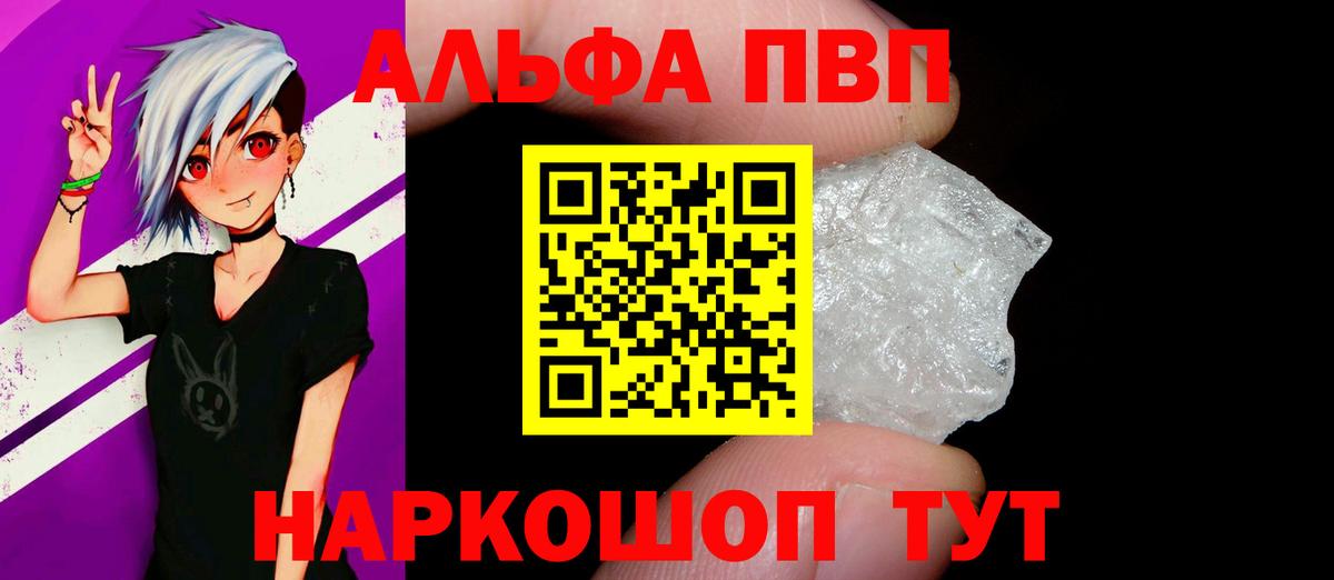 Alpha-PVP мука Назарово