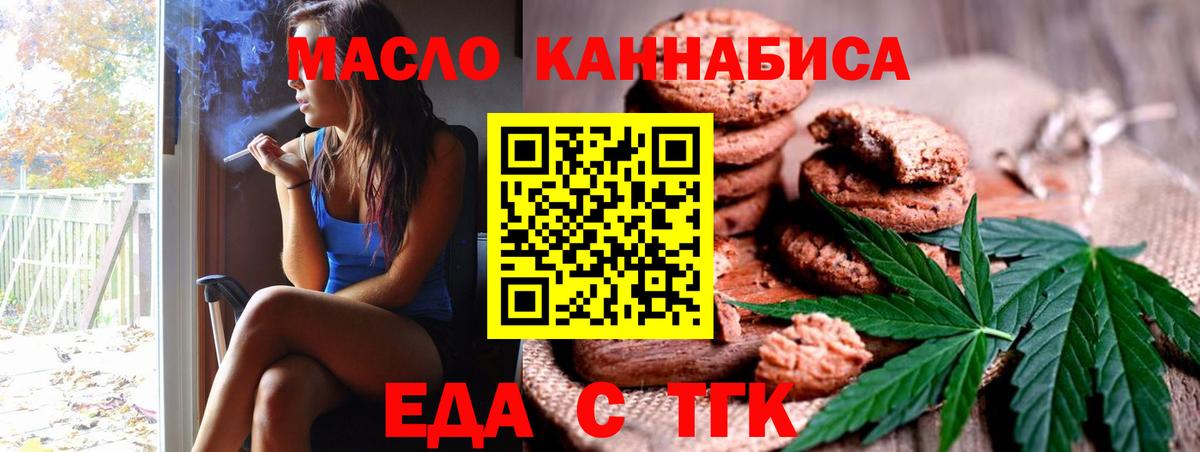 Cannafood конопля Назарово