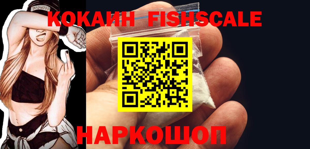 Cocaine Эквадор Назарово