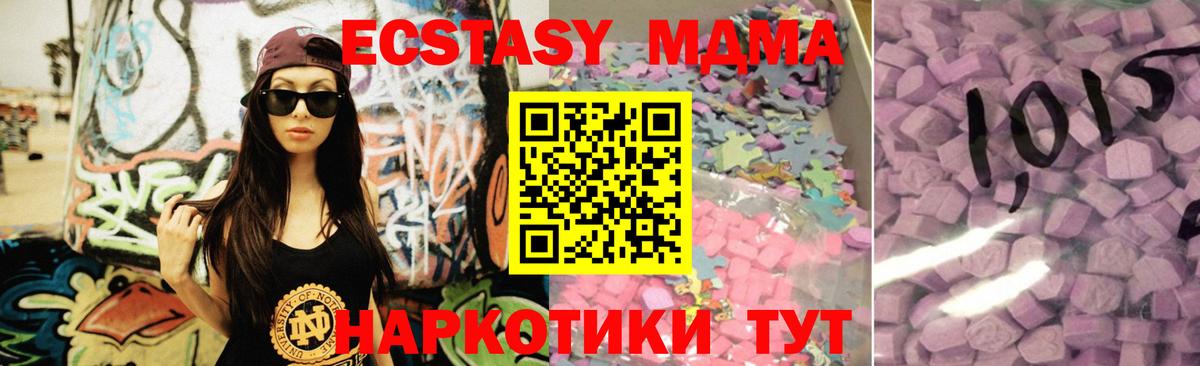 Ecstasy  Ecstasy таблы  Назарово  Вход с VPN  Ecstasy DUBAI 