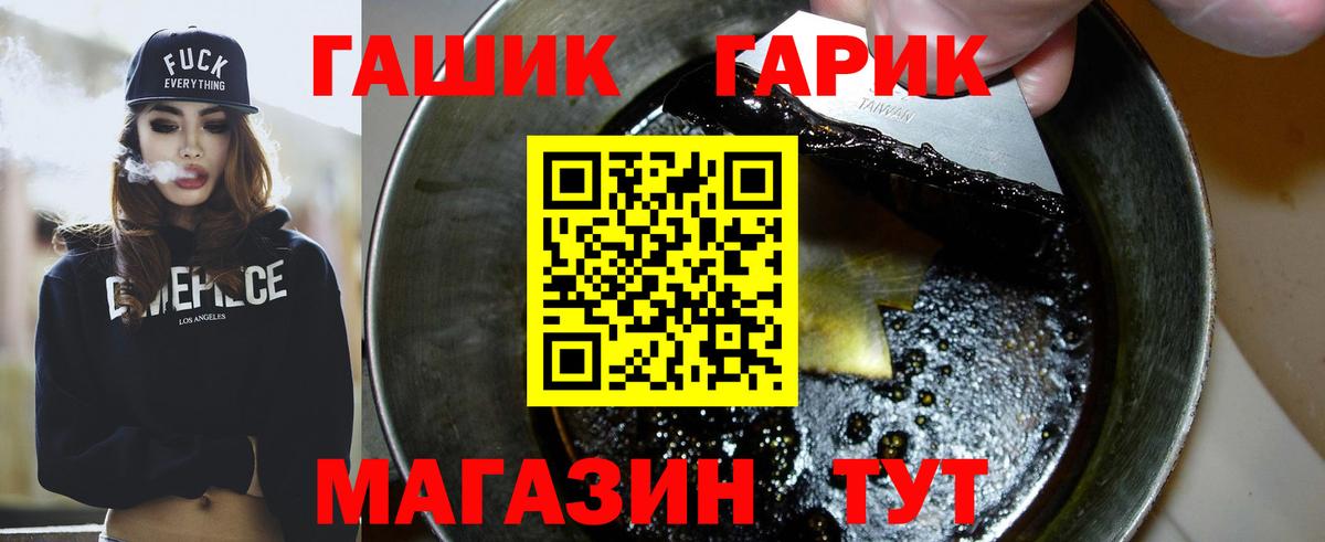 ГАШИШ гарик Назарово