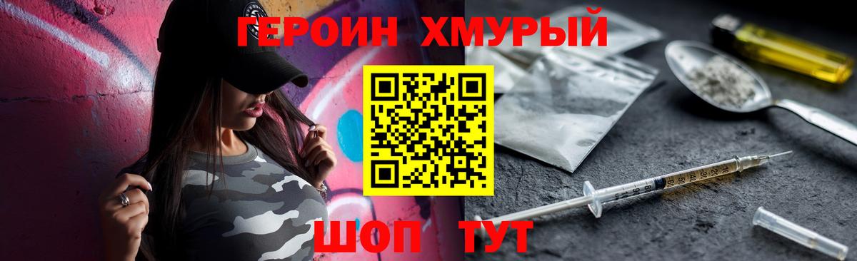 ГЕРОИН афганец Назарово