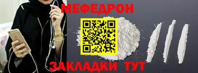 мефедрон Донской