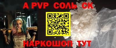 ALPHA PVP Донецк