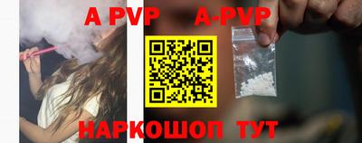 ALPHA PVP Донецк