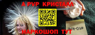 ALPHA PVP Донецк