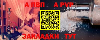 ALPHA PVP Донецк