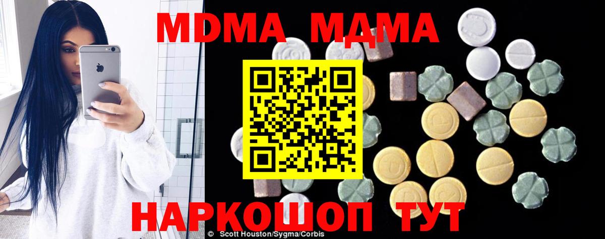 Назарово  МДМА crystal  МДМА Molly  Вход с VPN 