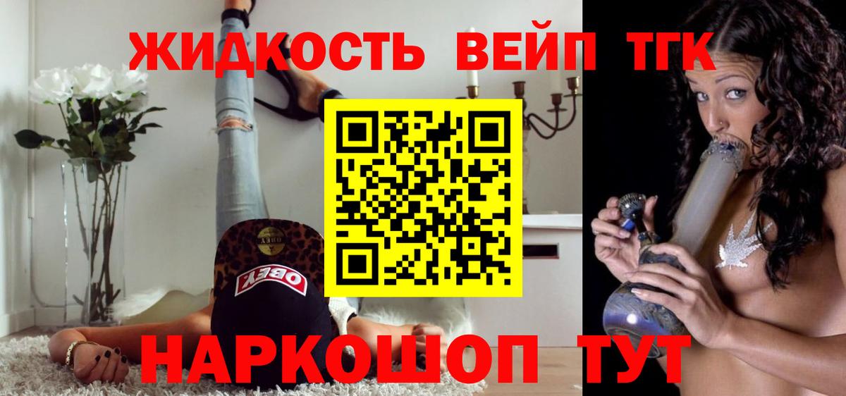Дистиллят ТГК гашишное масло Назарово