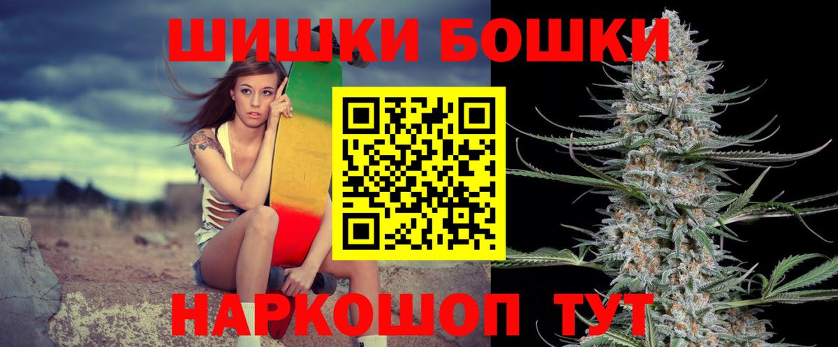 Шишки марихуана THC 21%  Бошки Шишки ГИДРОПОН  Бошки марихуана индика  Конопля MAZAR  Назарово  Вход с VPN 